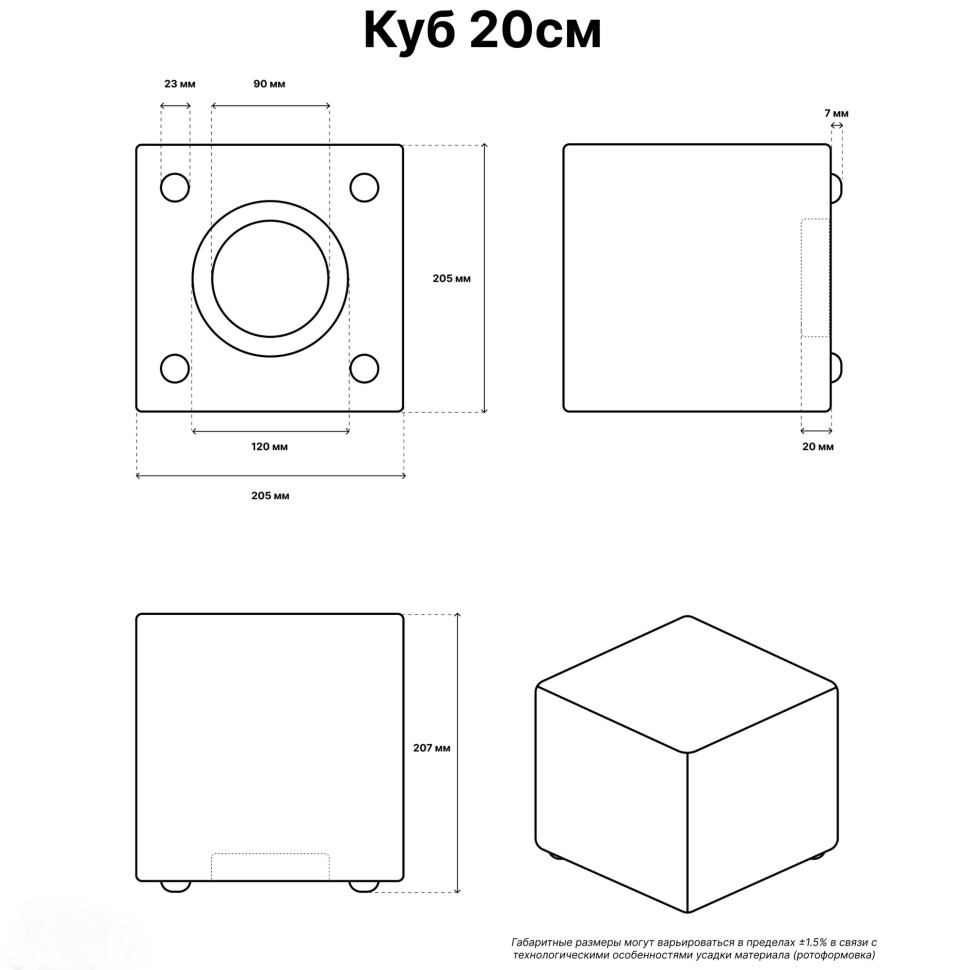 Светящийся Куб "Cube" H 20 см RGB аккумуляторный